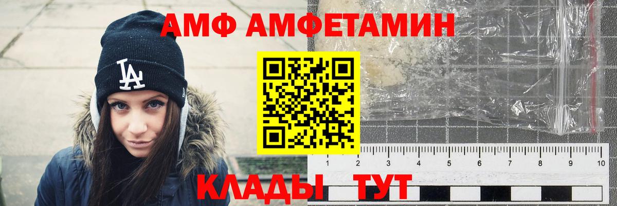 Амфетамин  Вход с VPN  Пыть-Ях  Амфетамин Розовый 