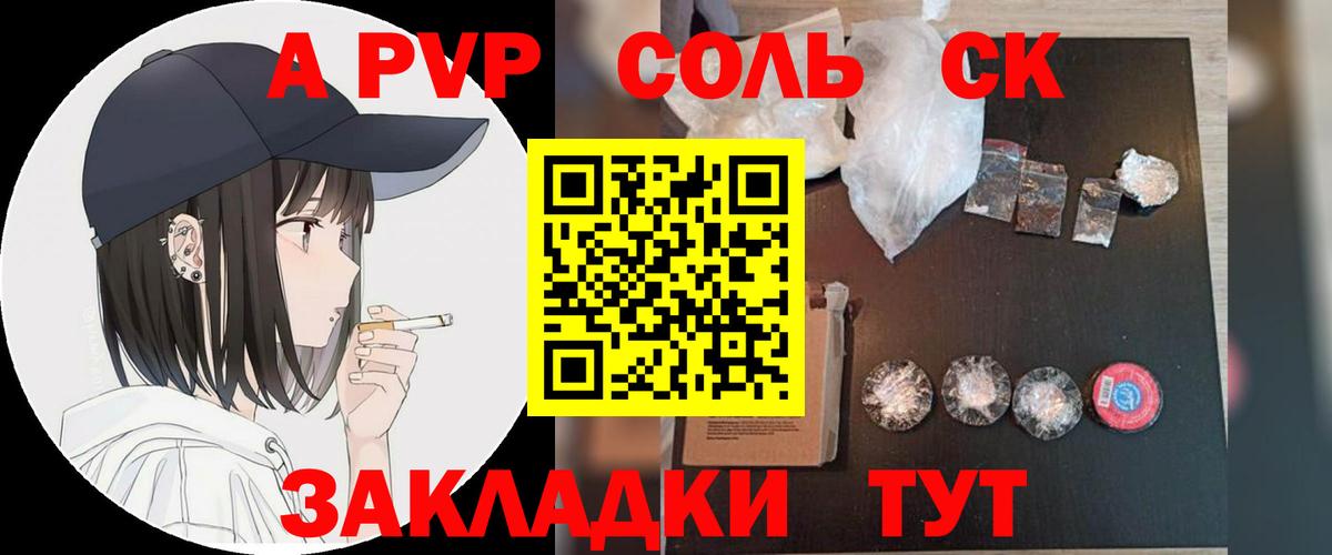 Alfa_PVP СК КРИС  A PVP  A-PVP кристаллы  Альфа ПВП СК  Пыть-Ях 