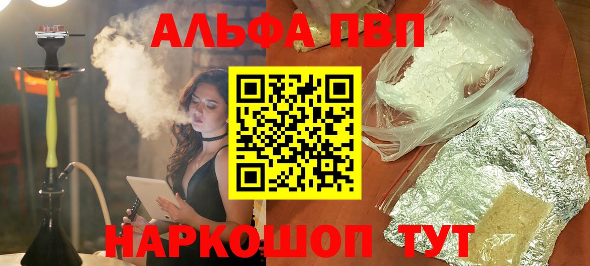 цена   Alpha-PVP VHQ  Вход с VPN  APVP VHQ  A PVP Crystall  Пыть-Ях 