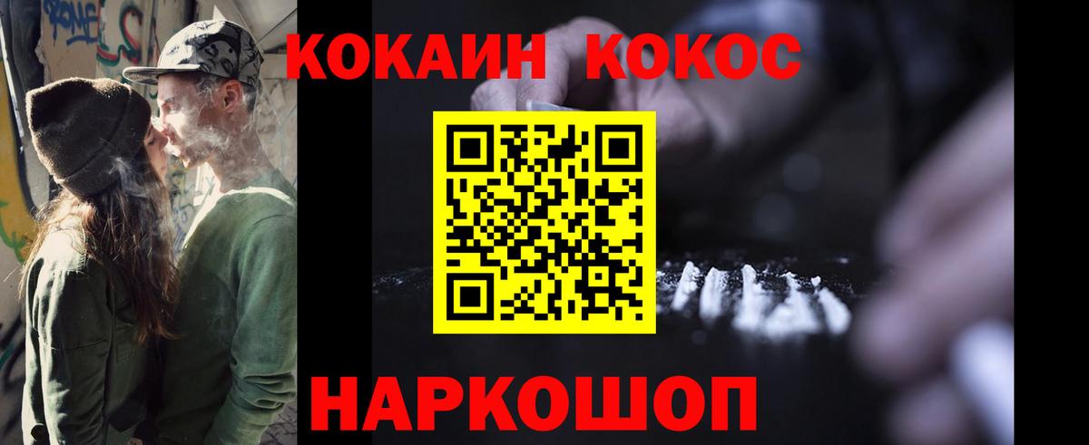 Кокаин FishScale  КОКАИН Columbia  закладка  Пыть-Ях 