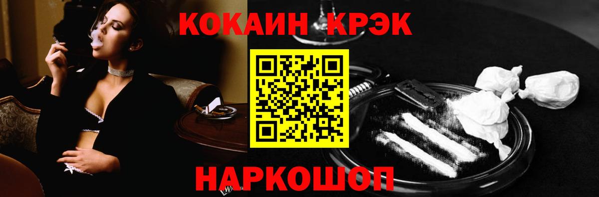 купить наркотики сайты  Вход с VPN  Пыть-Ях  Кокаин 97%  КОКАИН Columbia 