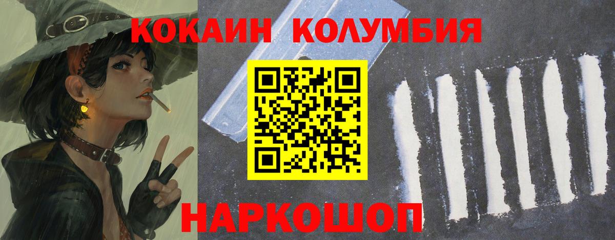 КОКАИН VHQ Пыть-Ях