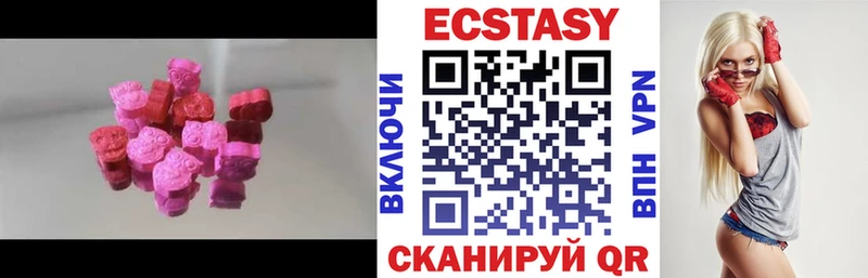 Купить  Пыть-Ях  Экстази диски 