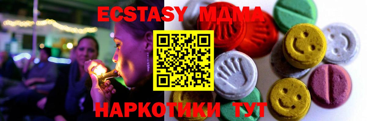 ЭКСТАЗИ  ЭКСТАЗИ MDMA  Вход с VPN  Пыть-Ях  Ecstasy Дубай 