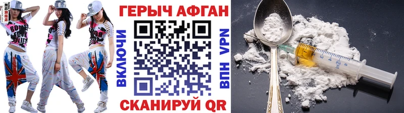 ГЕРОИН Heroin Купить закладки Пыть-Ях