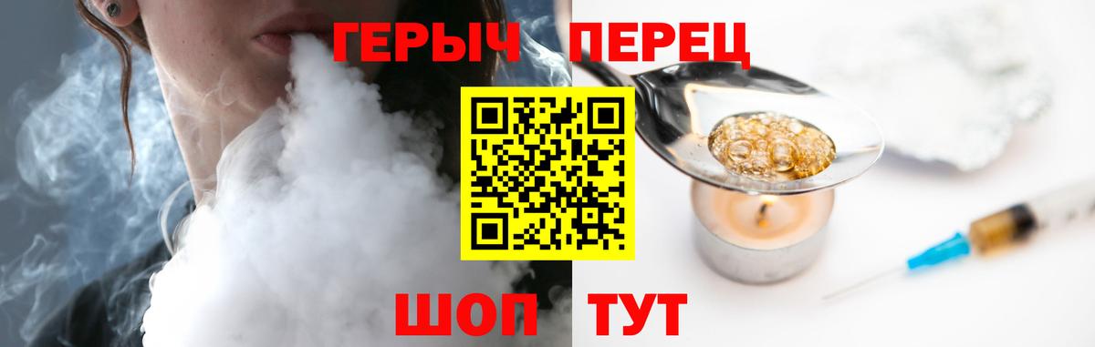 ГЕРОИН герыч  Пыть-Ях 