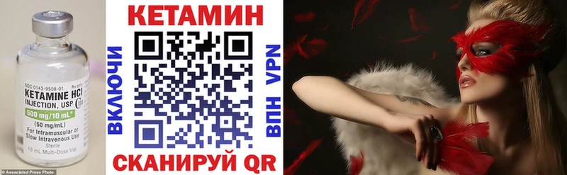 Купить где  Пыть-Ях  КЕТАМИН VHQ 