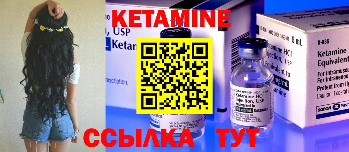 КЕТАМИН ketamine  Пыть-Ях 