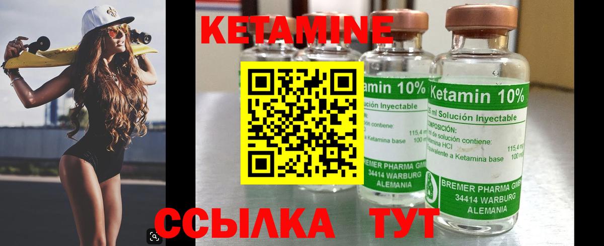 Пыть-Ях  Кетамин ketamine  Вход с VPN  Кетамин ketamine 