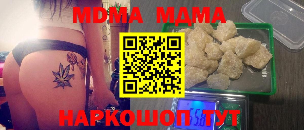 MDMA молли  Вход с VPN  МДМА Molly  Пыть-Ях 