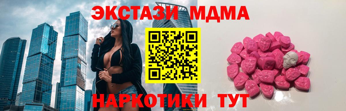 МДМА  Пыть-Ях  MDMA молли 