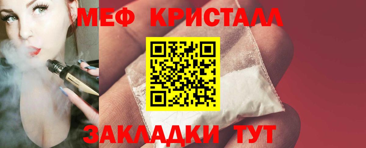 Мефедрон мука Пыть-Ях