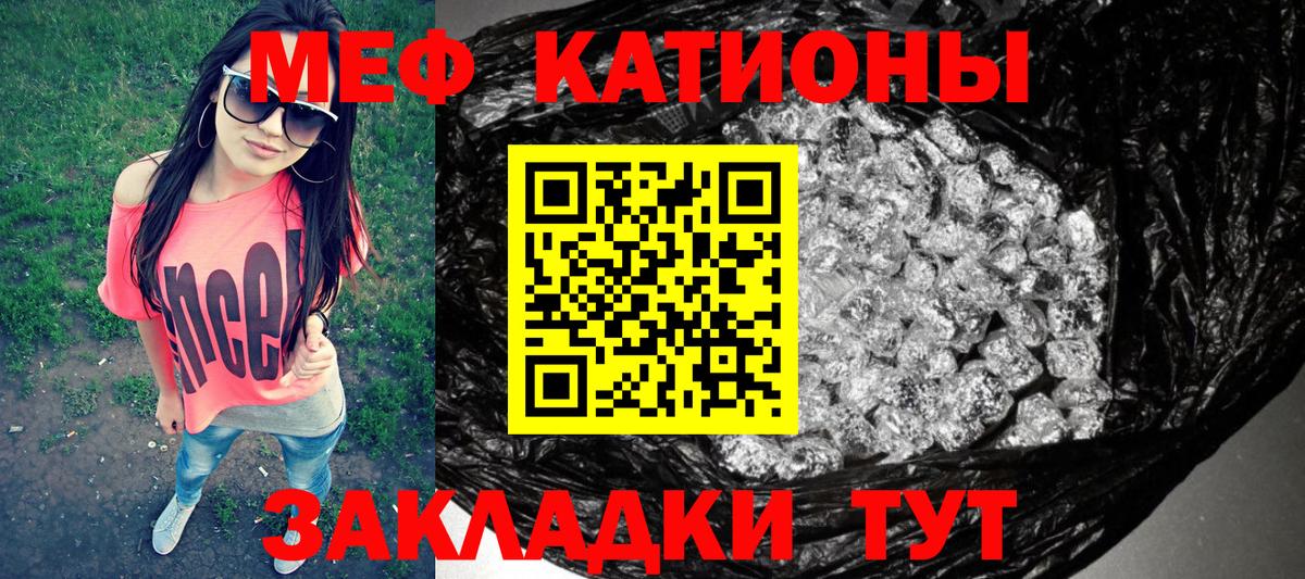 Мефедрон  МЯУ-МЯУ  MEGA маркетплейс  Пыть-Ях  хочу   МЕФ кристаллы  Вход с VPN 