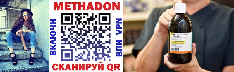 МЕТАДОН VHQ  Купить где  Пыть-Ях 