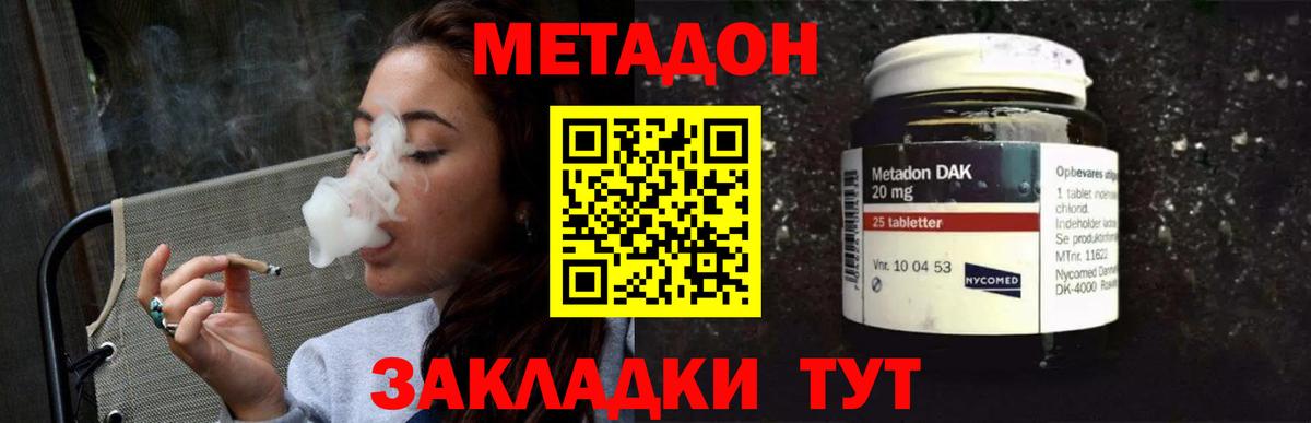 Пыть-Ях  МЕТАДОН VHQ  Вход с VPN  МЕТАДОН кристалл 