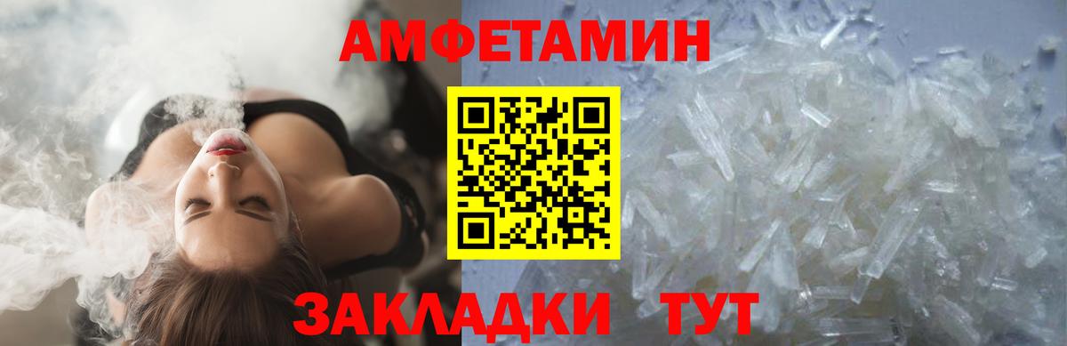 МЕТАМФЕТАМИН витя  Вход с VPN  Пыть-Ях 