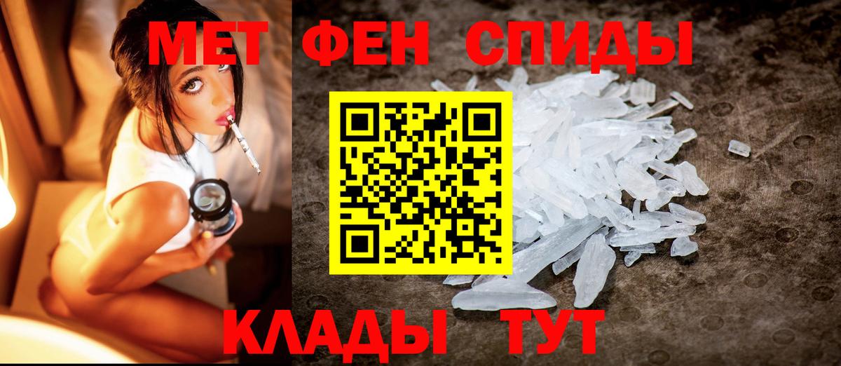 МЕТАМФЕТАМИН витя Пыть-Ях