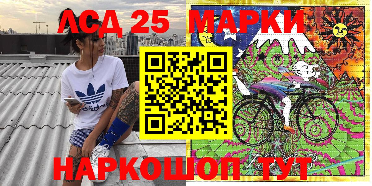 Пыть-Ях  Марки 25I-NBOMe  Вход с VPN  Наркотические марки 1,8мг 