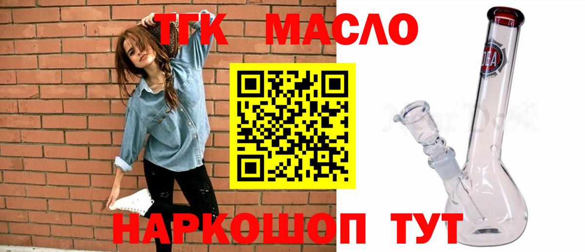 ТГК THC oil  Дистиллят ТГК THC oil  Вход с VPN  хочу наркоту  Пыть-Ях 