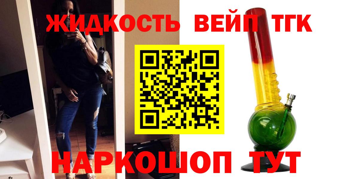 ТГК вейп Пыть-Ях